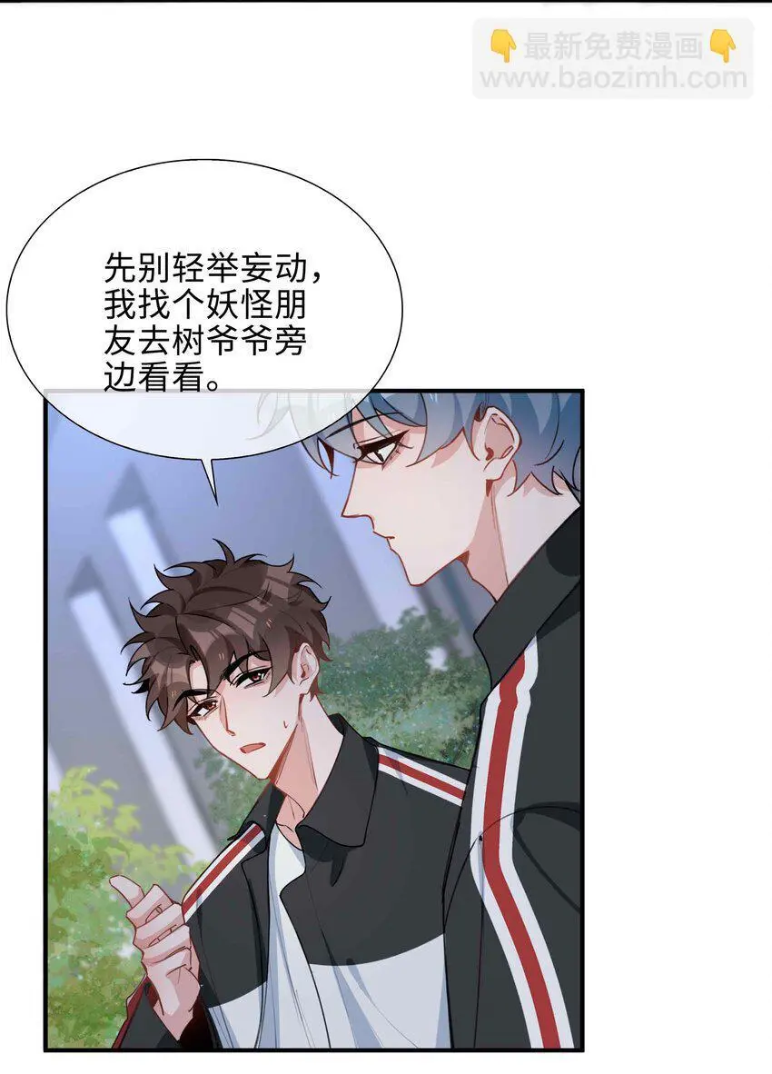 第85话 我，自带闪电！30