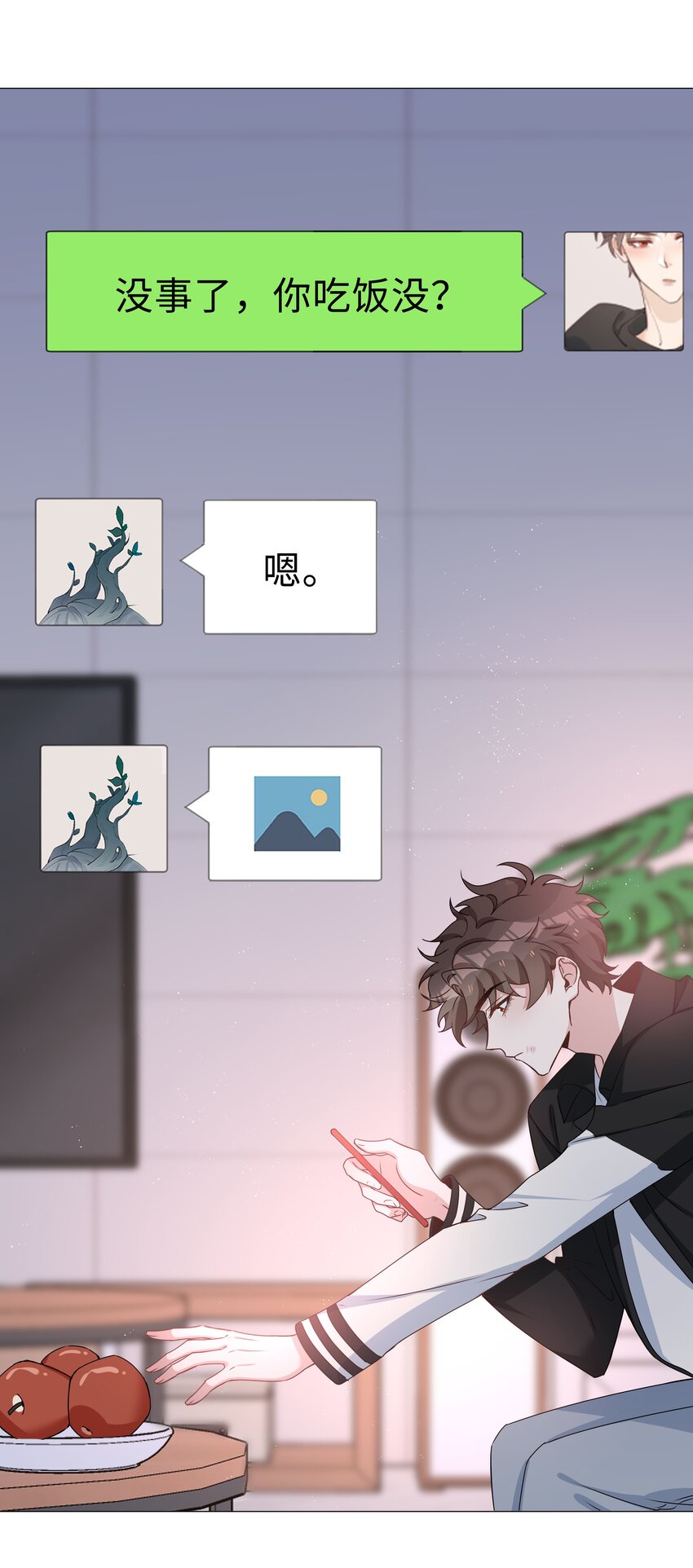 031 我想跟你睡10