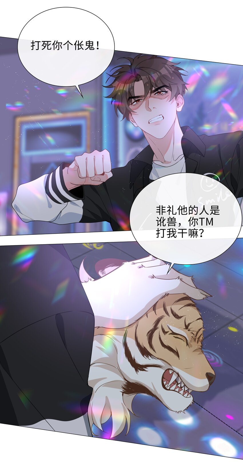 029 调戏20