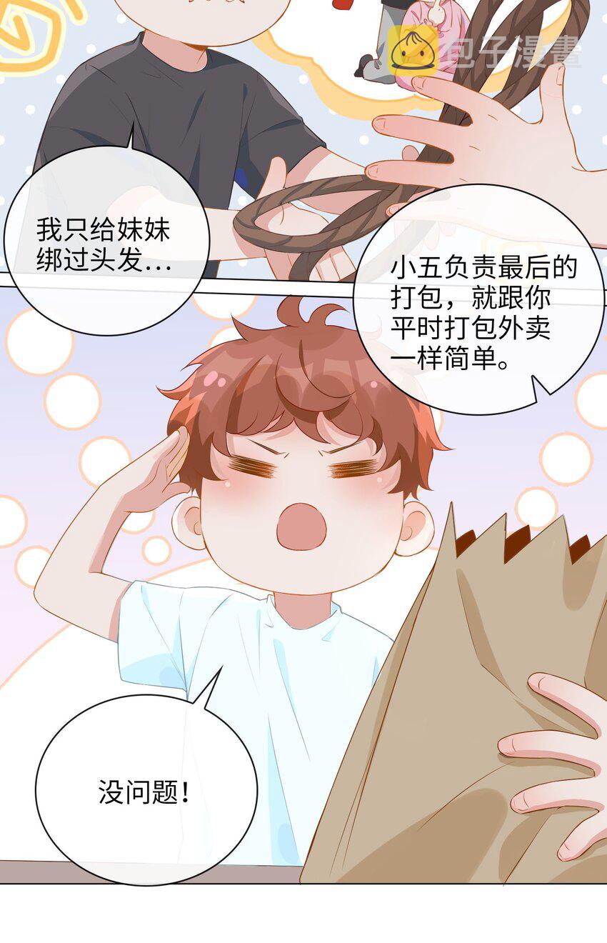 001 粗心小妖怪7