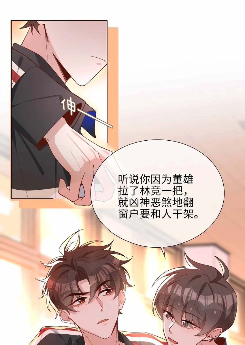 044 怦然心动16