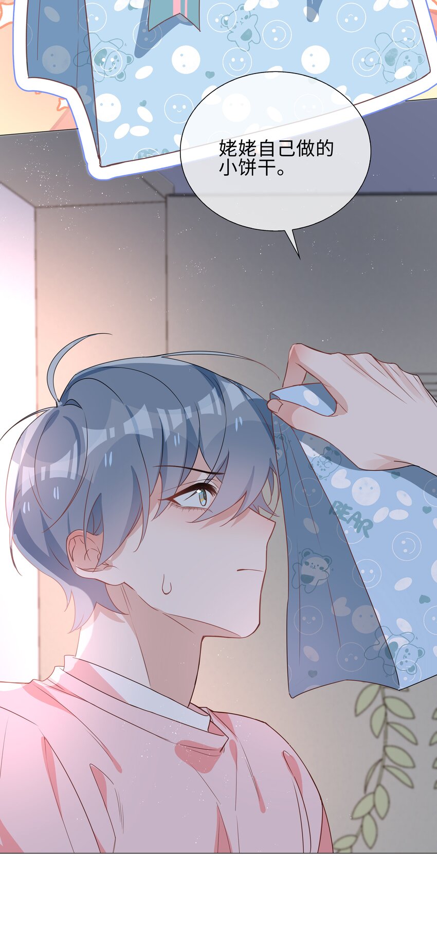 026 我想要你……2