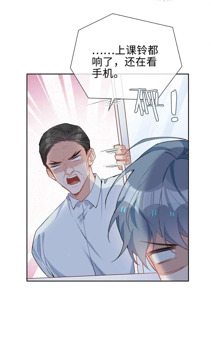 第78话 不能见面的亲亲男友20