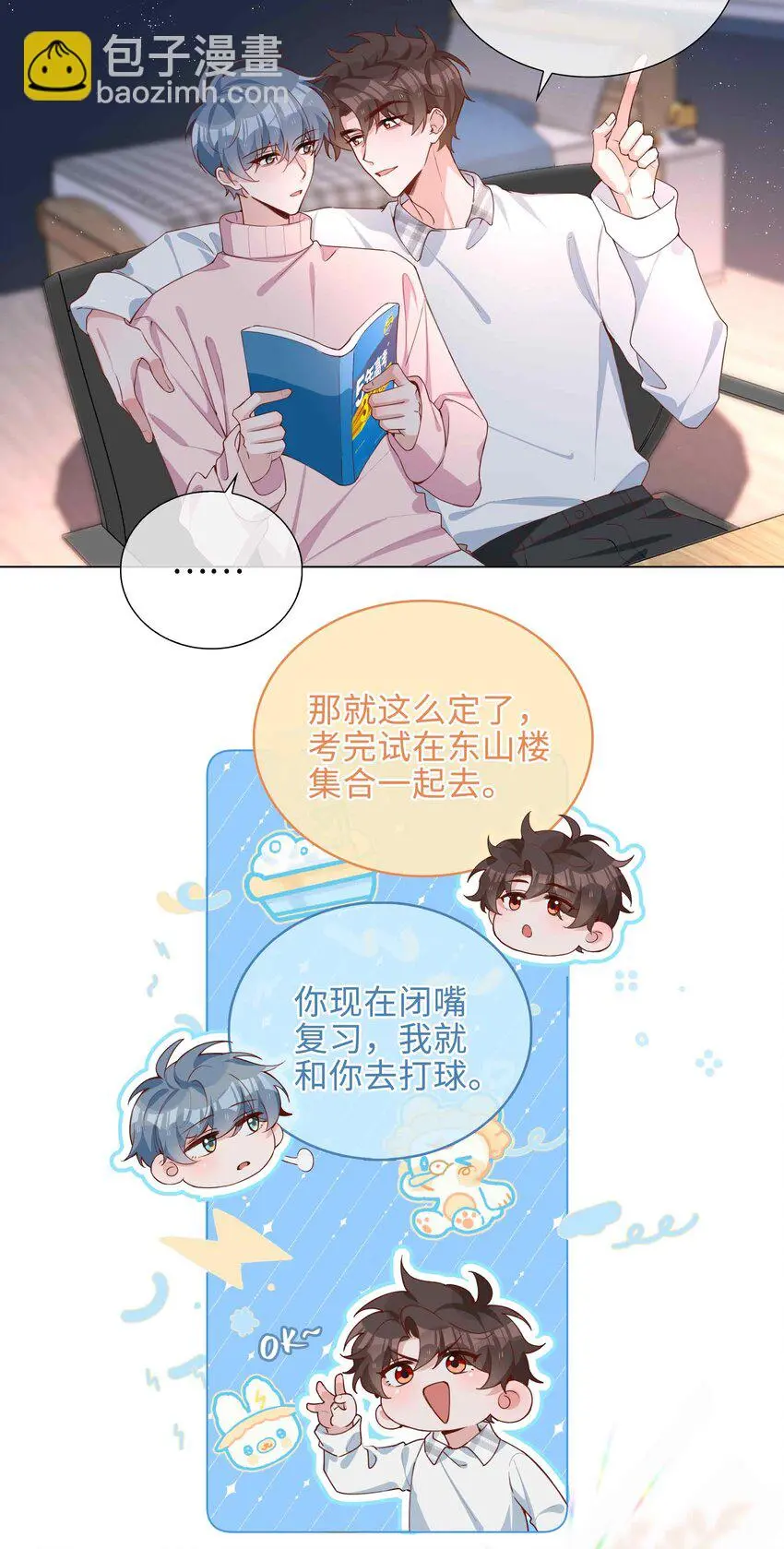 046 约会大行动10