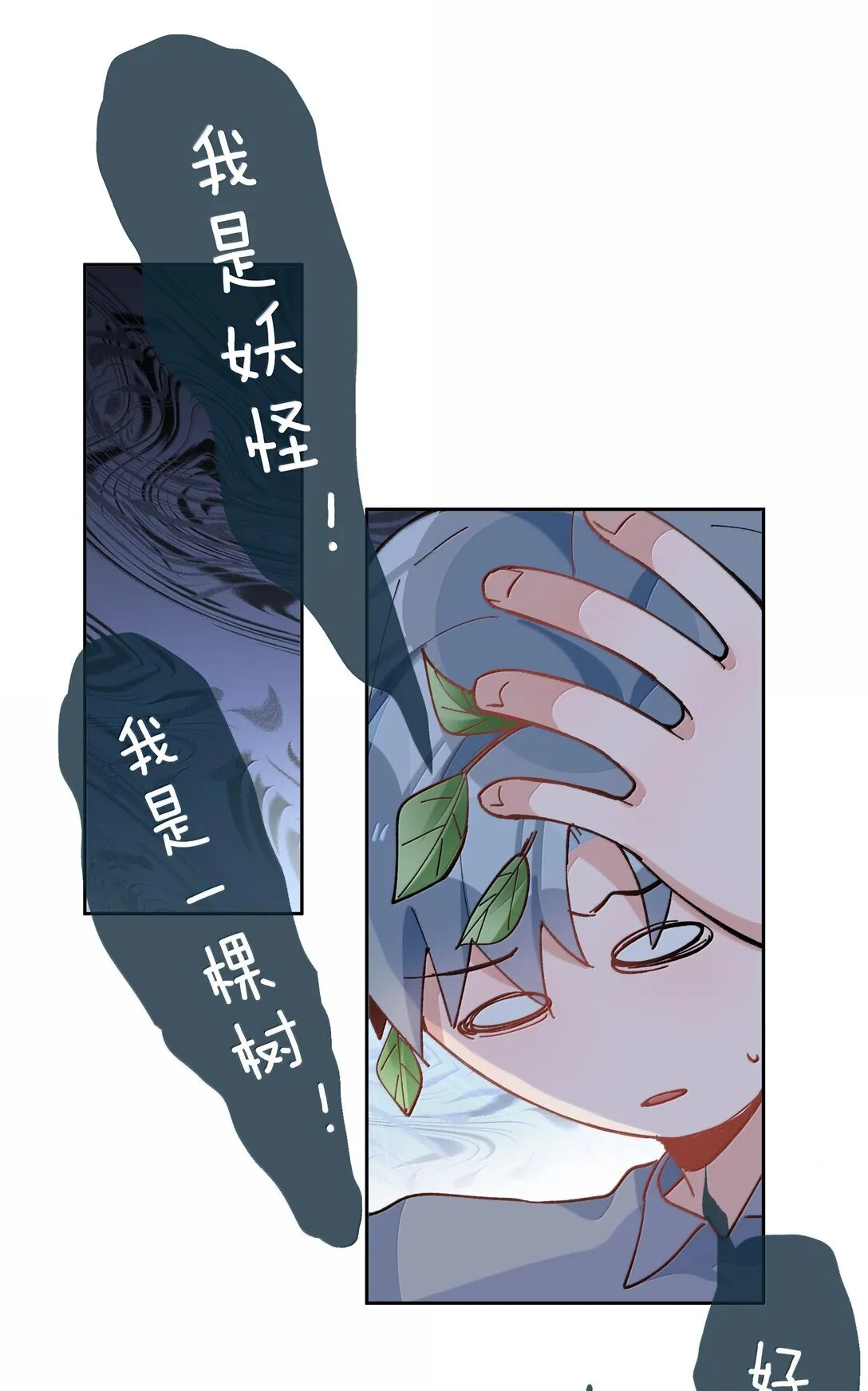 第98话 爸，你发芽了！26