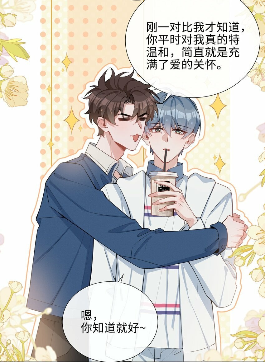 047 爱的关怀29