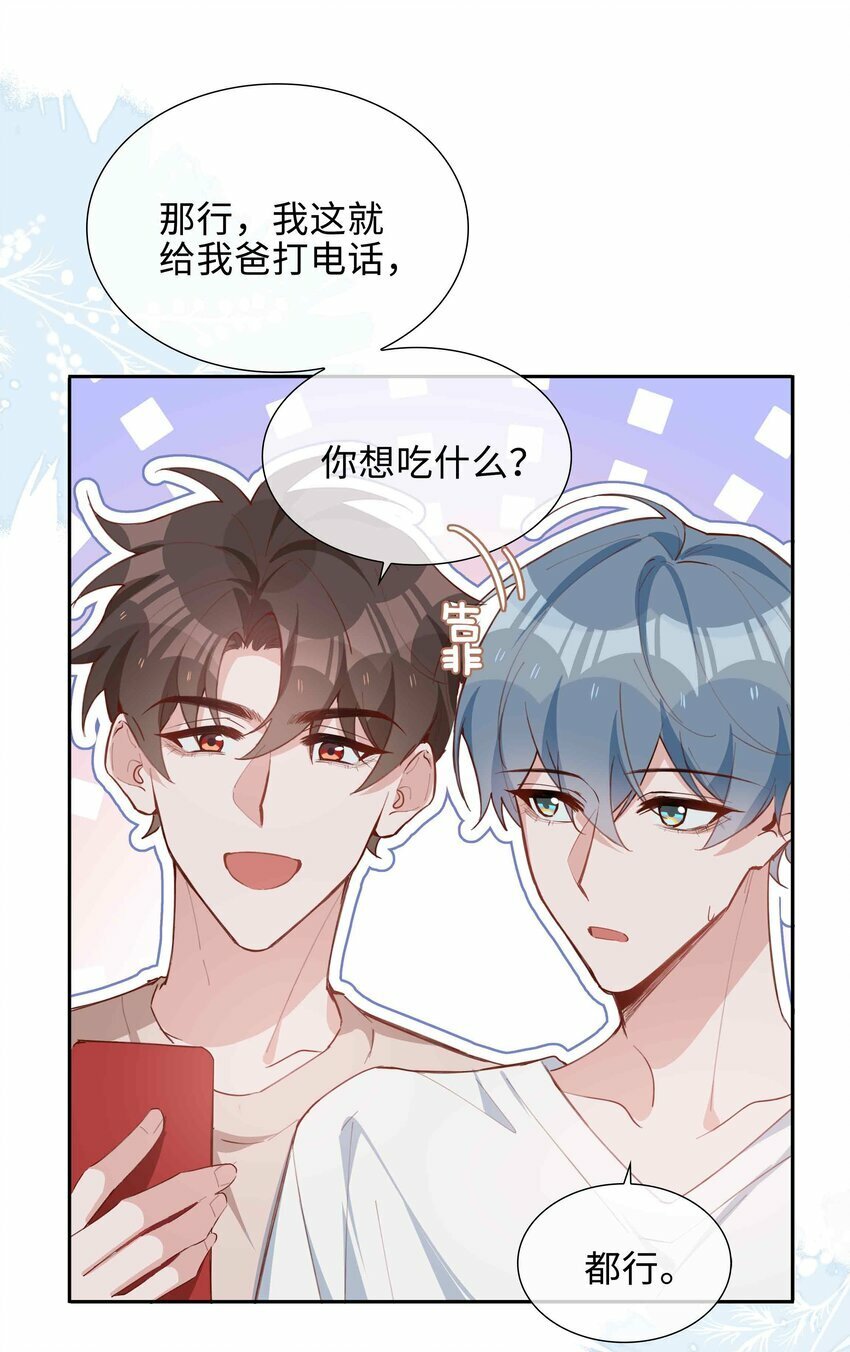 058 变出尾巴了！9