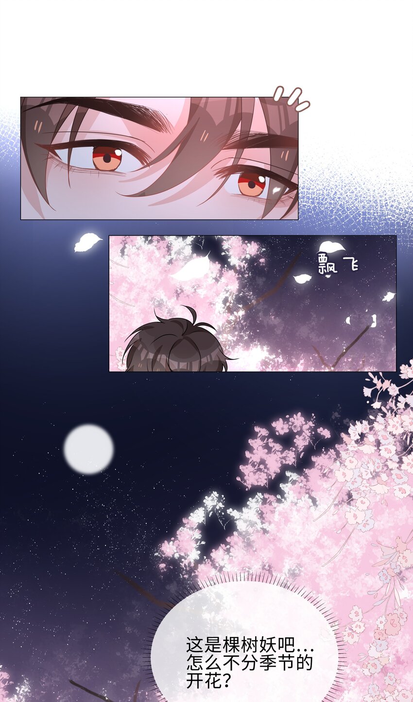 026 我想要你……10