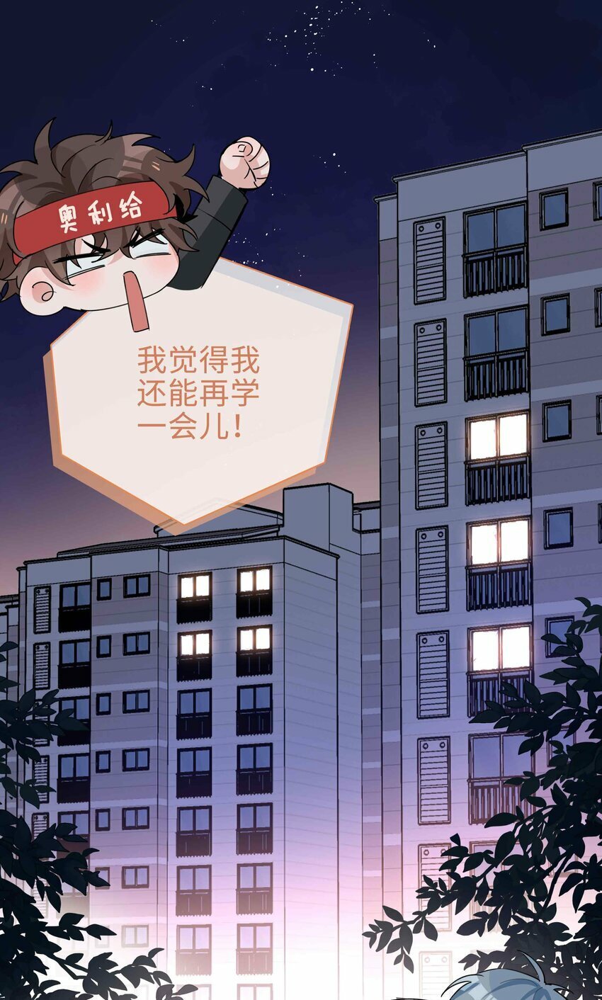 064 换个人早恋？17