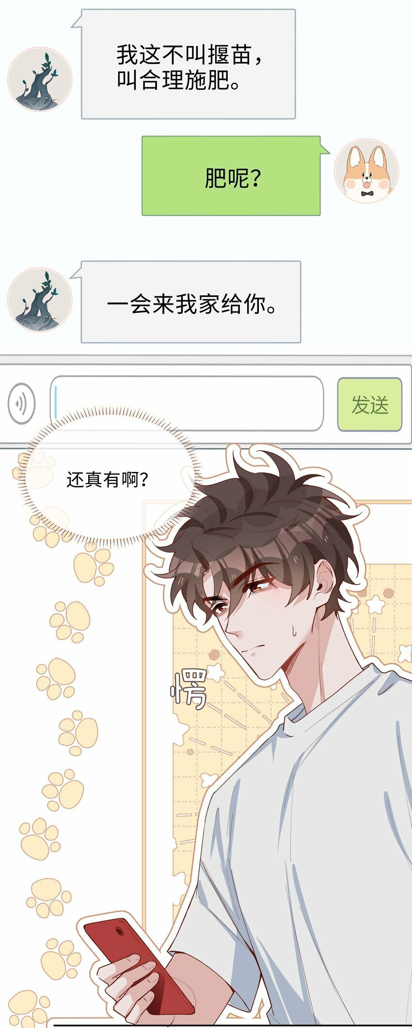 056 爱的抱抱34