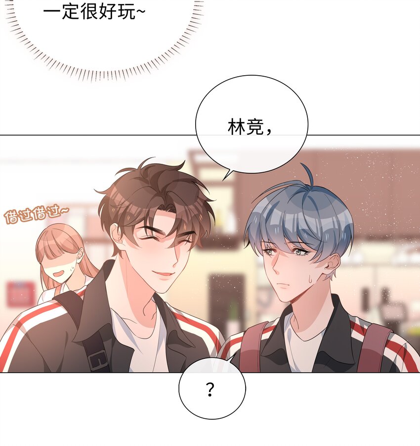 018 神助攻！亲密接触！26