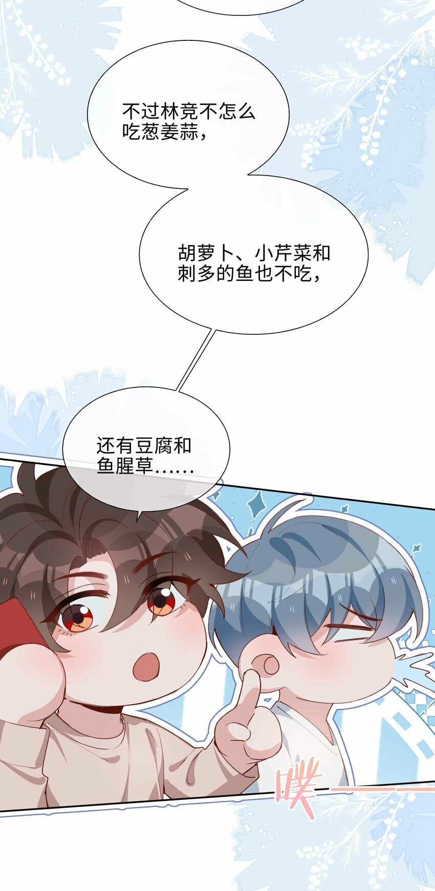 058 变出尾巴了！11