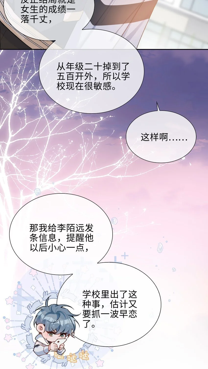 第77话 我不想瞒了！9