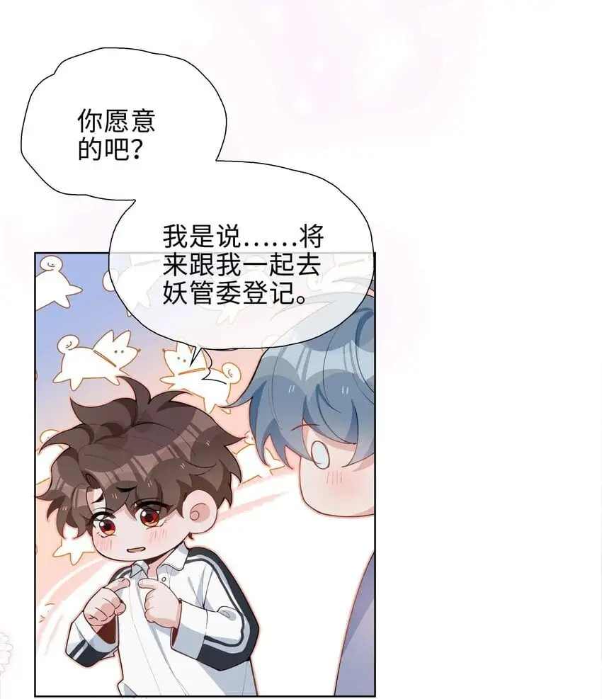 第84话 他要翻窗进来看我19