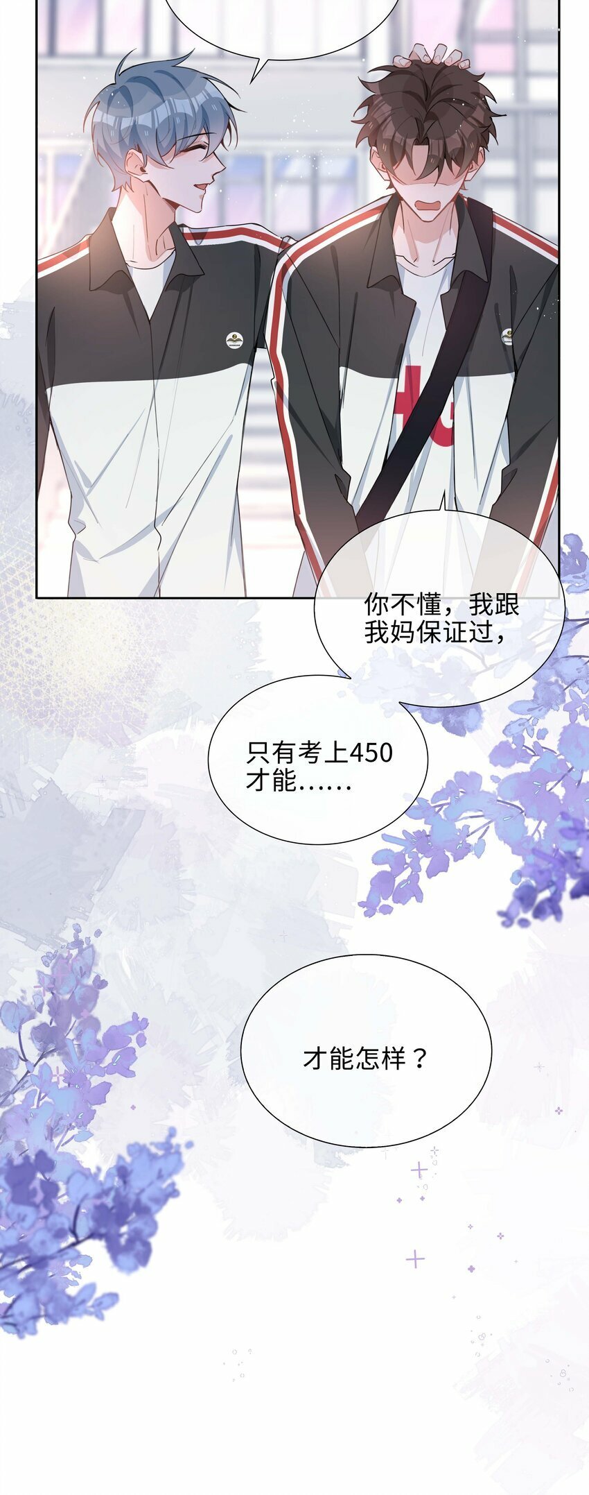 055 不早恋的理由28