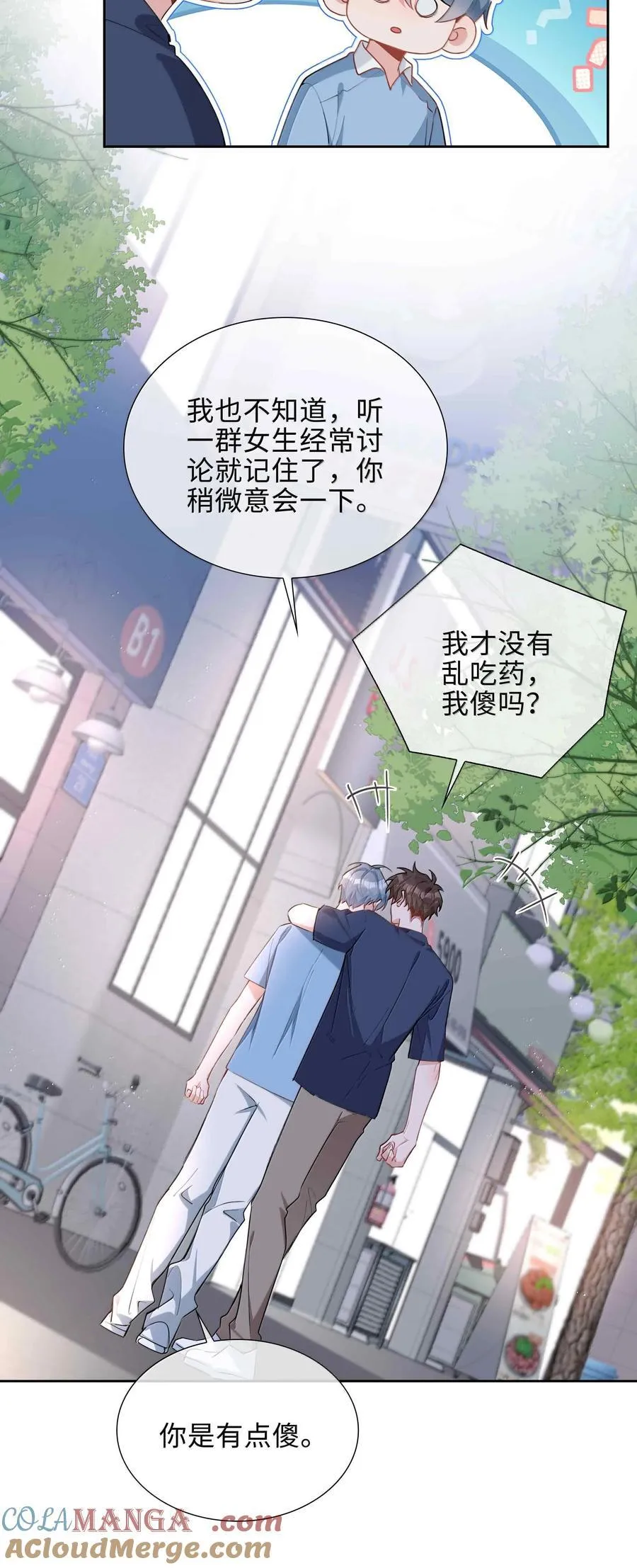 第100话 雪姐居然是腓腓！20