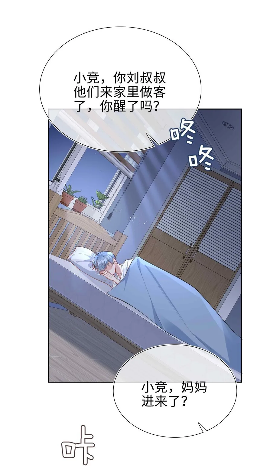 第92话 我想去季星凌家游泳……8