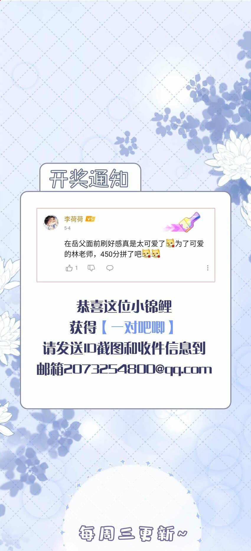 056 爱的抱抱50