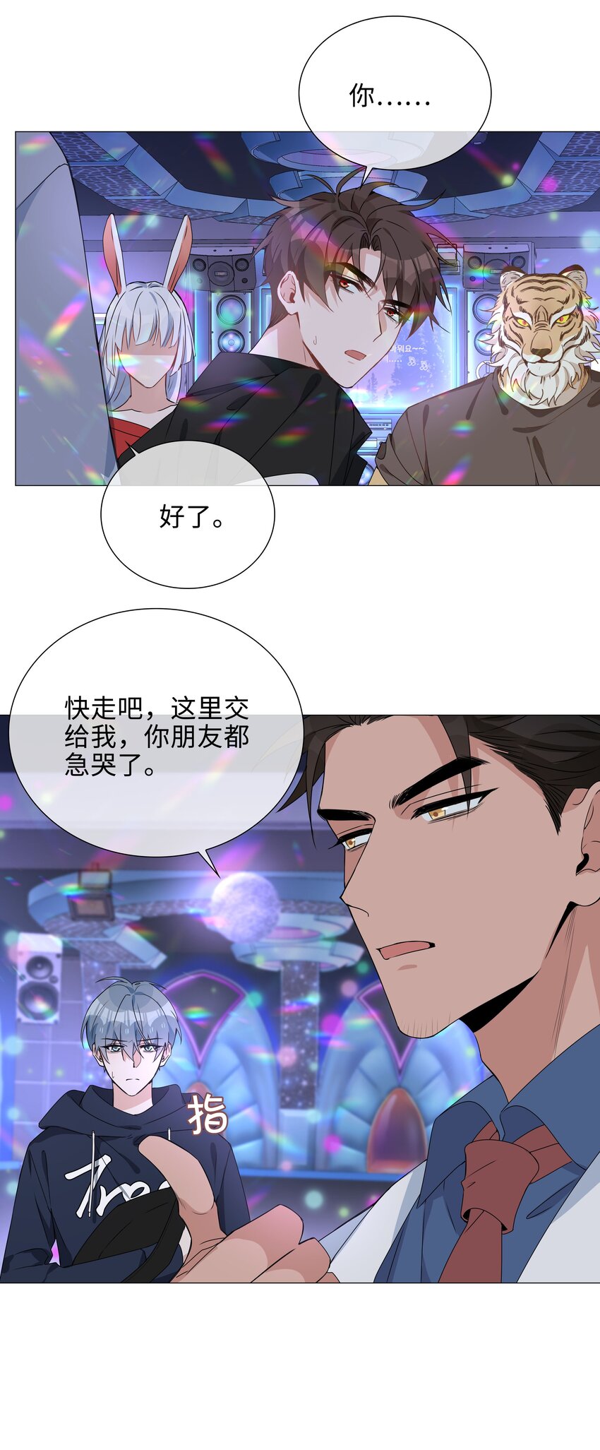 030 疼吗？7