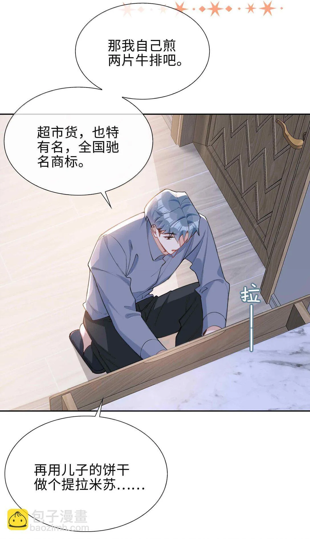 第98话 爸，你发芽了！9