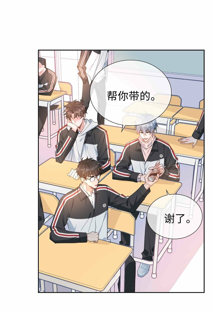 064 换个人早恋？20