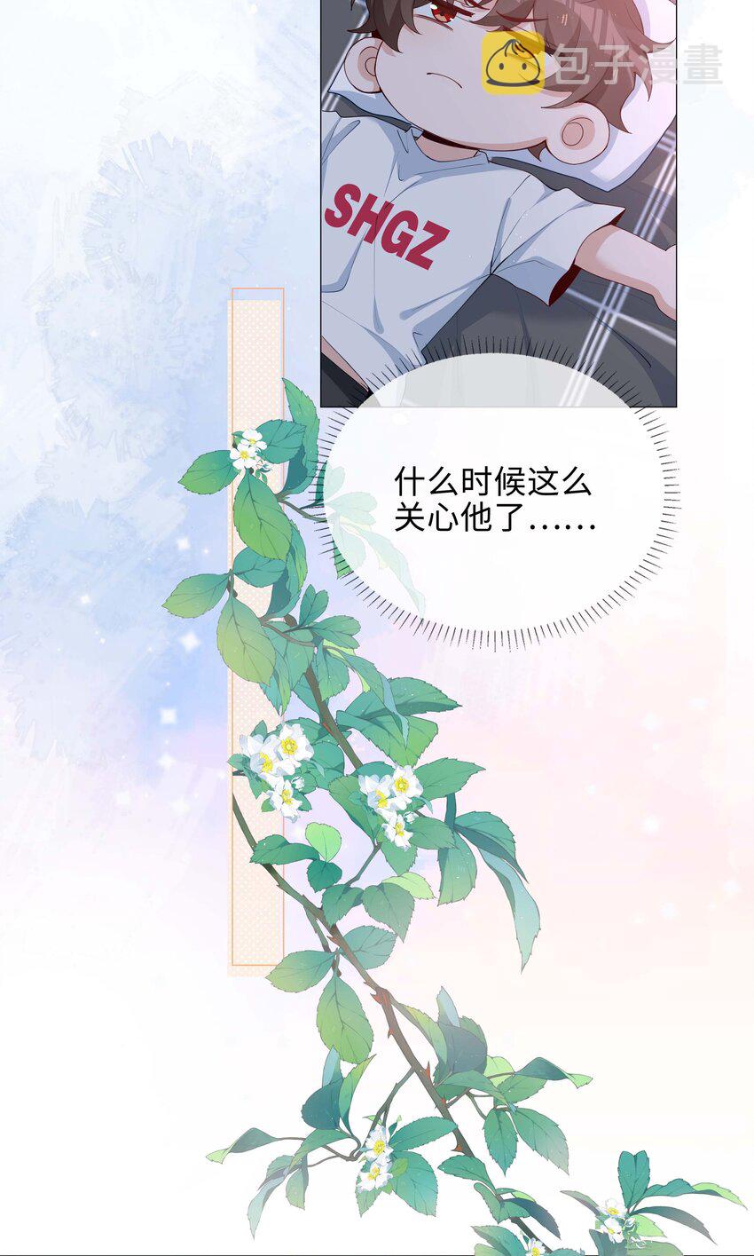 041 闹别扭二人组11