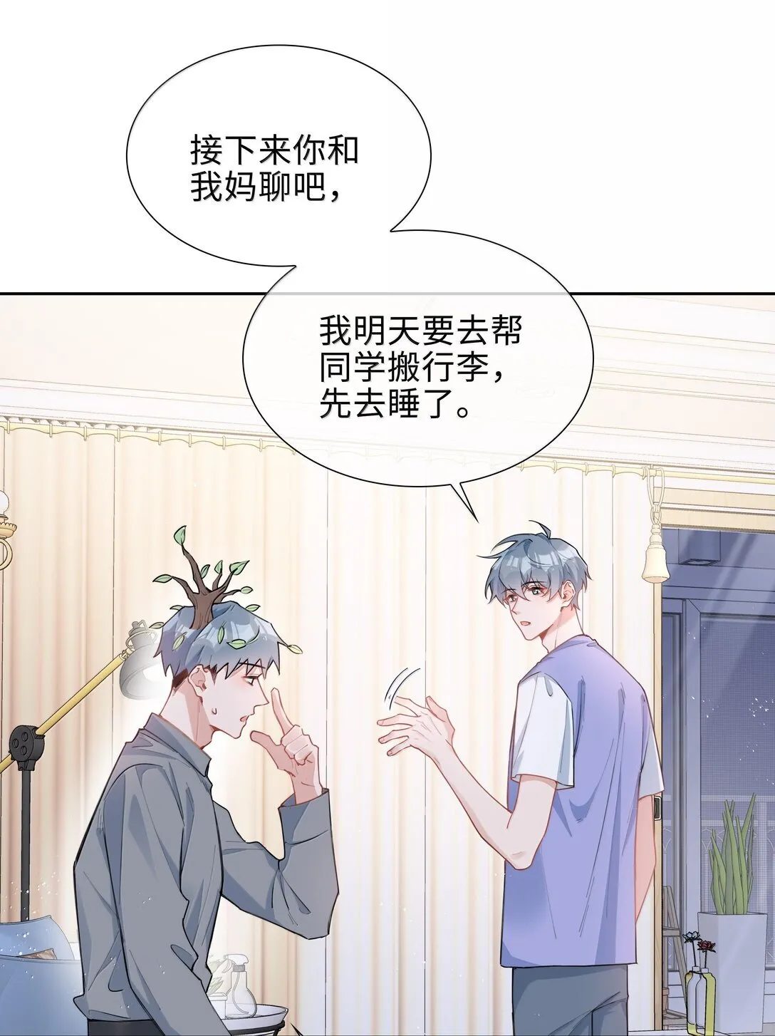 第99话 老婆是一只鸟？11