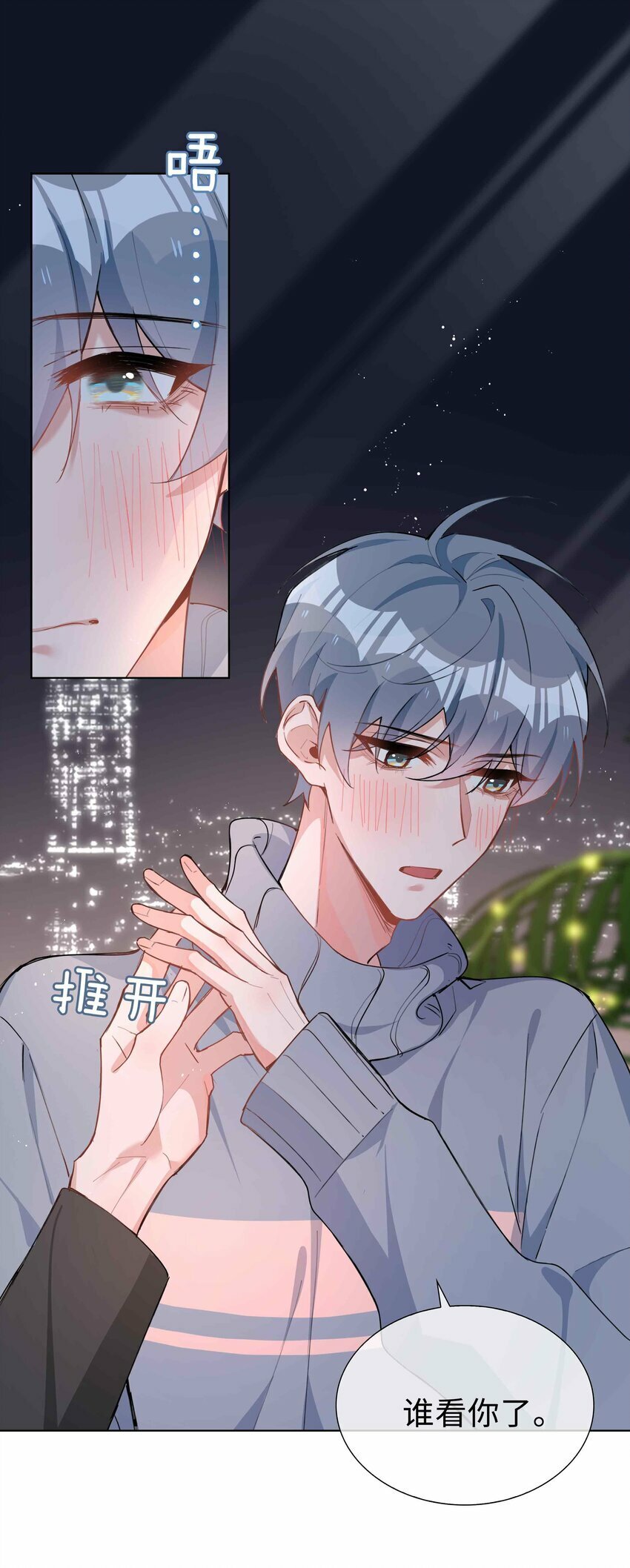 062 怎么这么会撩！11