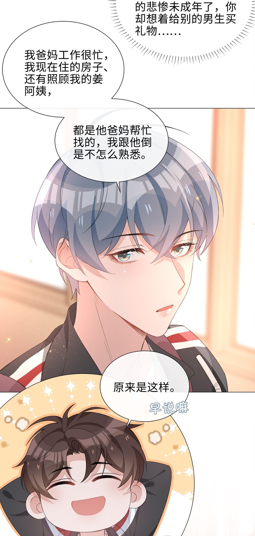 017 心软？心动！5