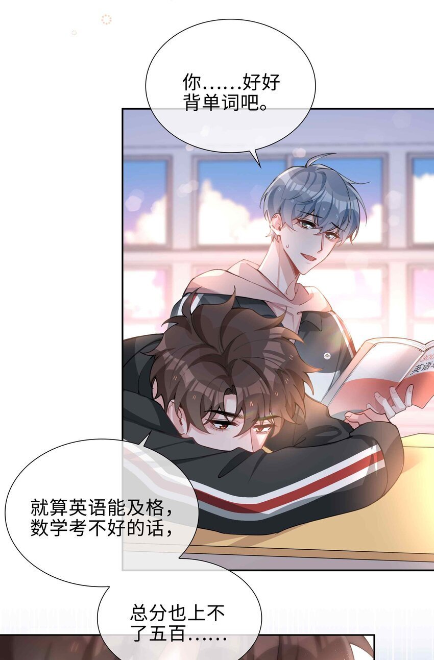 073 你是不是谈恋爱了！7