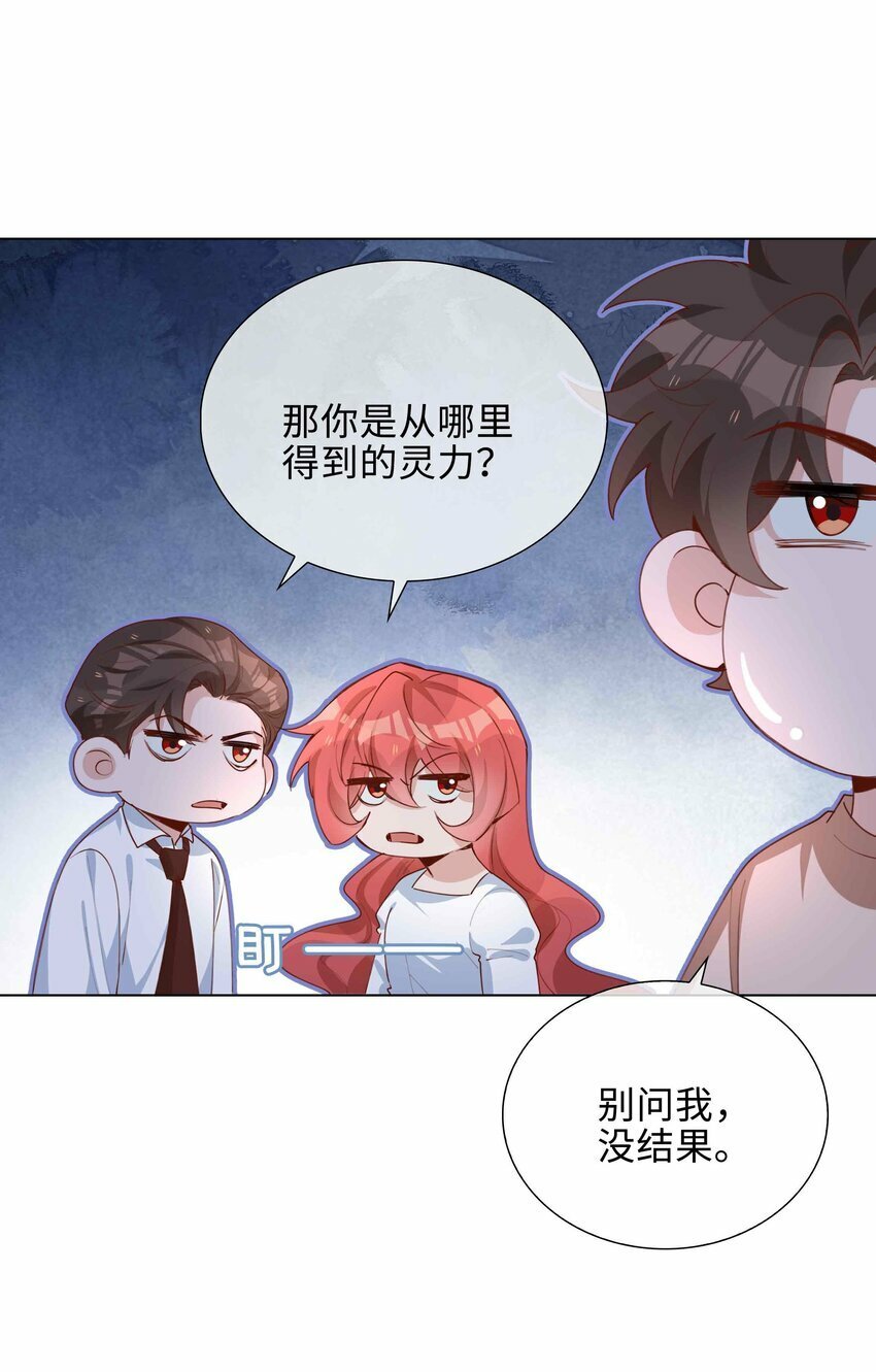 058 变出尾巴了！41