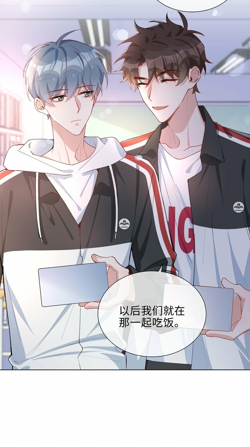 059 你好关心我啊，同桌！10