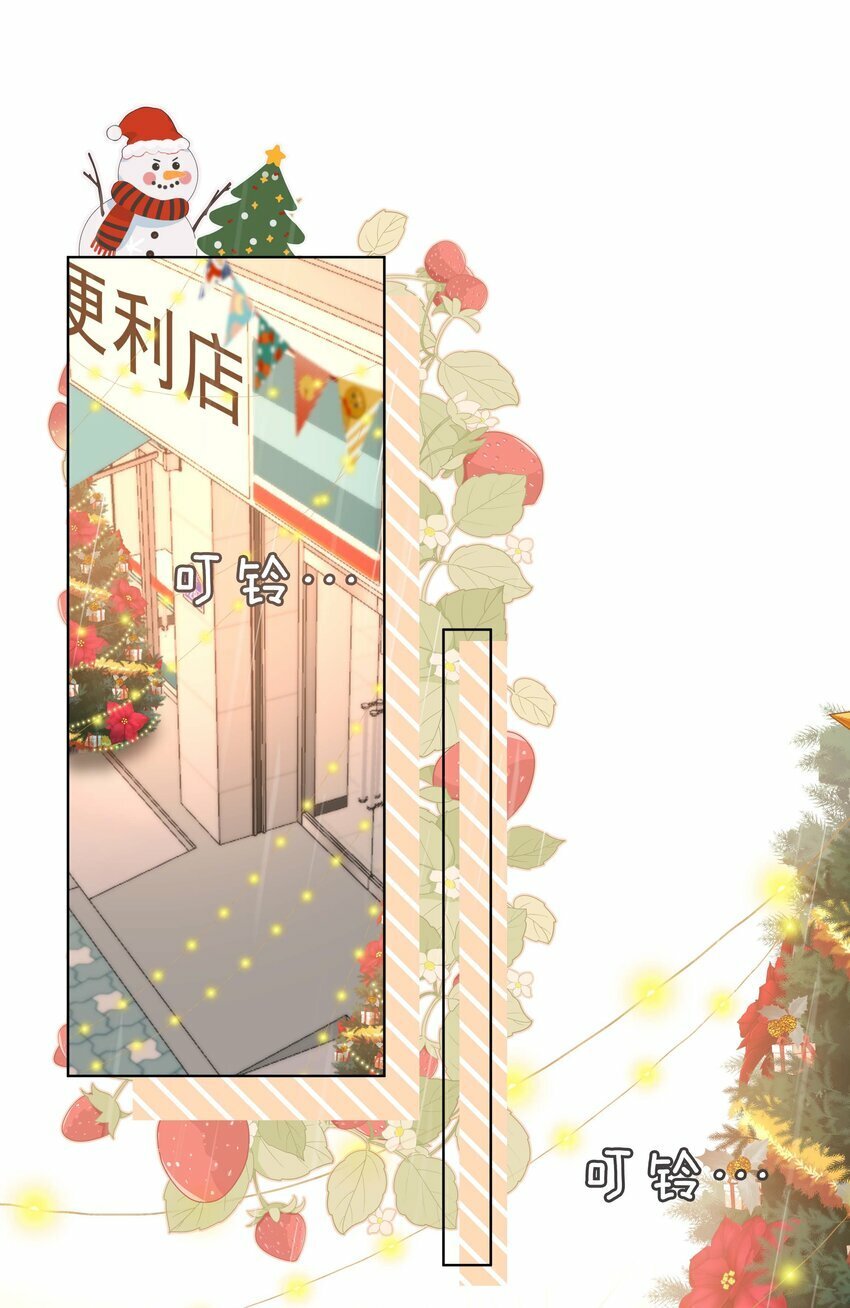 061 平安夜你归我啦11