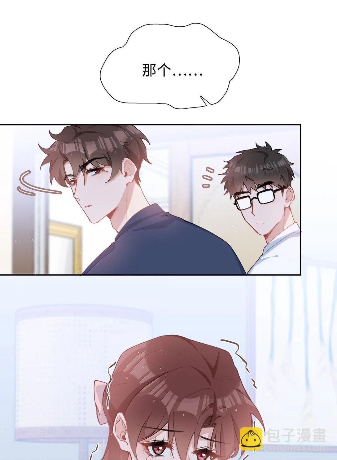 第99话 老婆是一只鸟？34