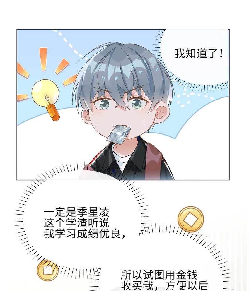 002 神奇走向47