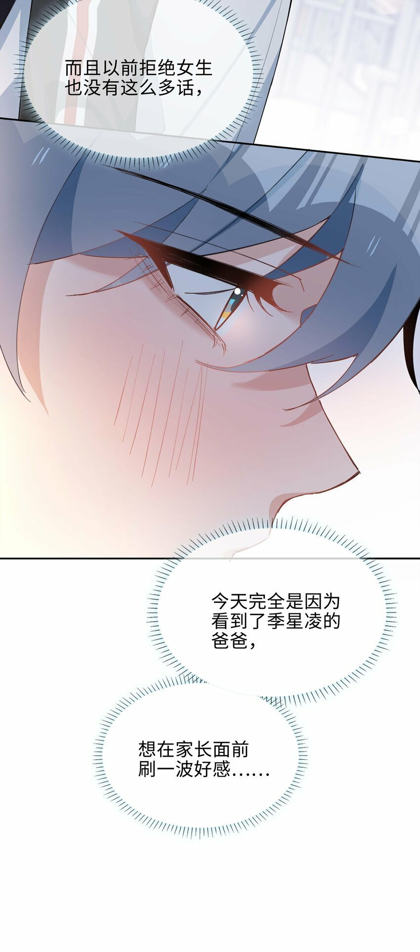 055 不早恋的理由19