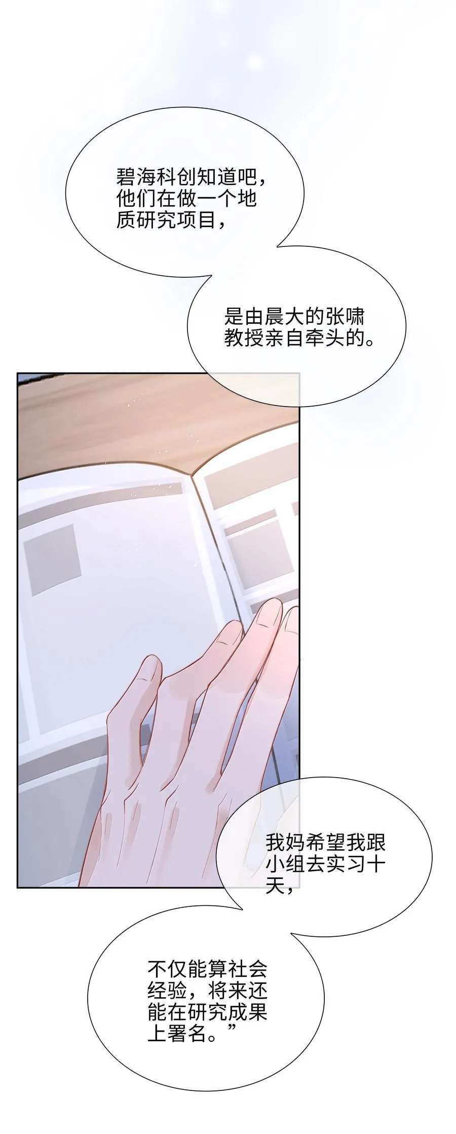第102话 命里注定的浪漫缘分20