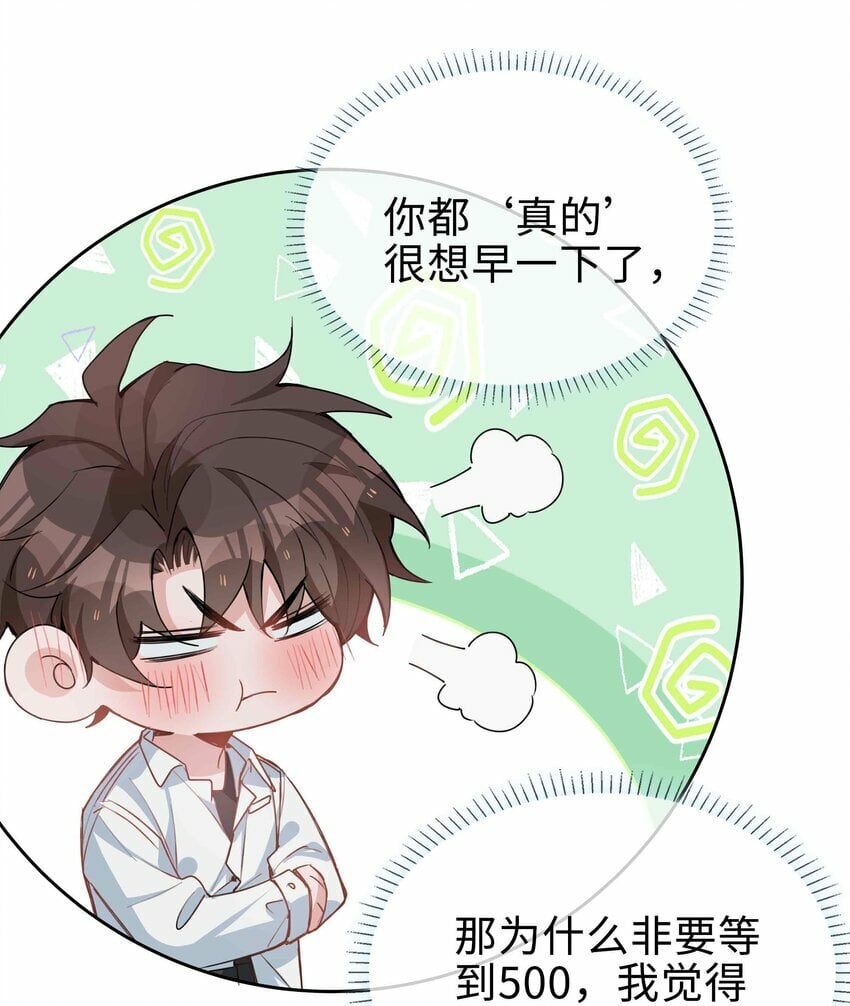 064 换个人早恋？14