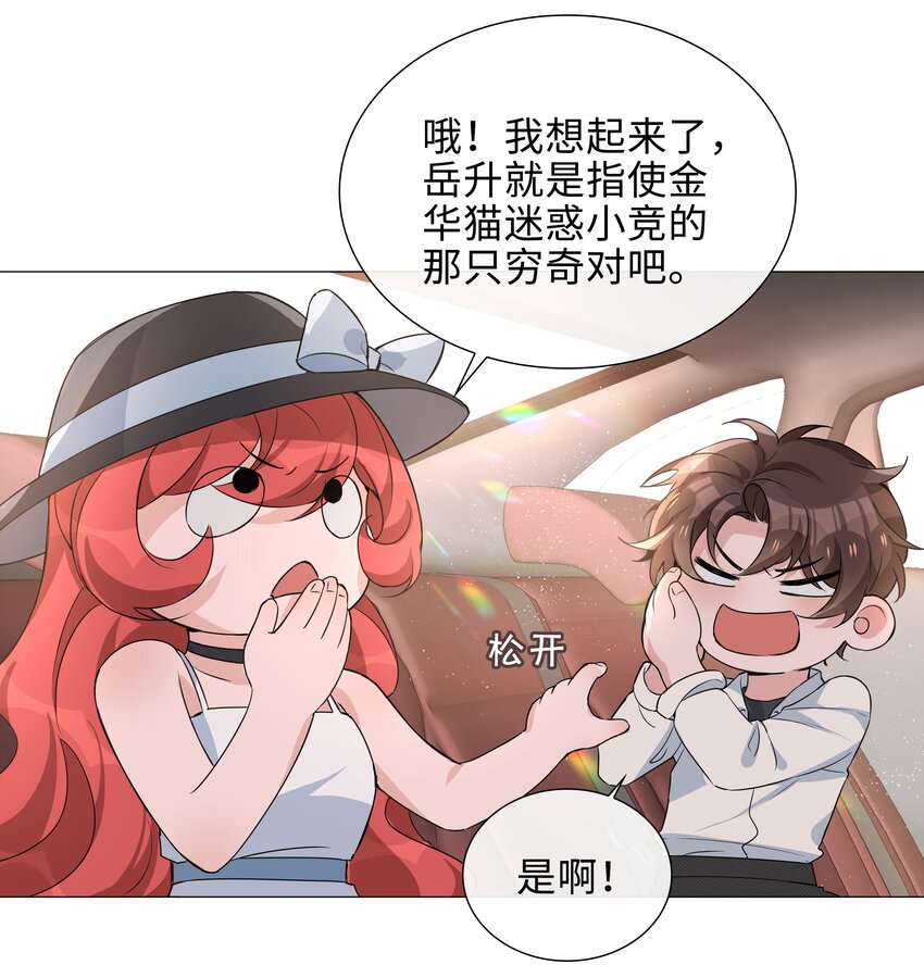 015 在掉马的边缘试探22