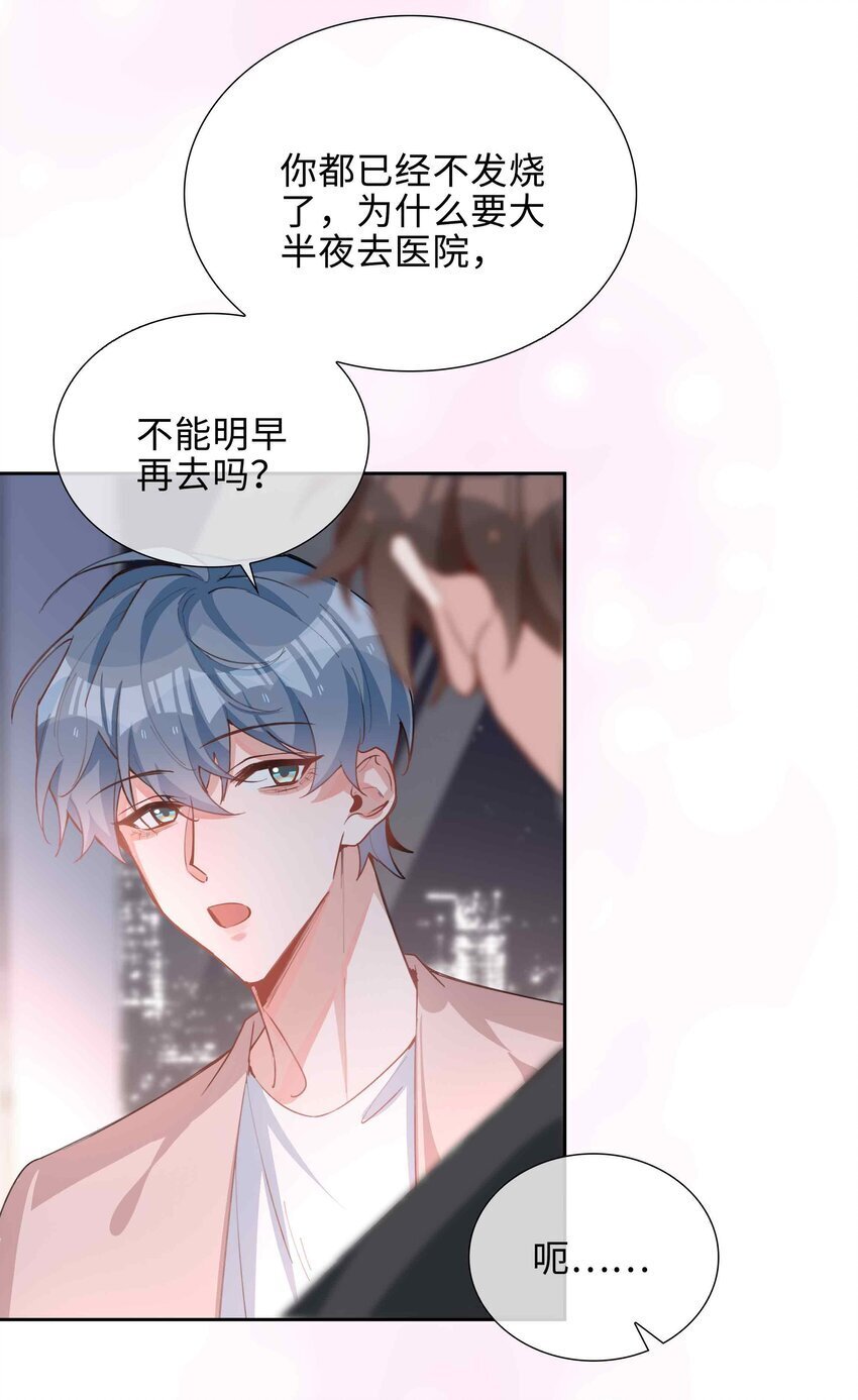 073 你是不是谈恋爱了！32