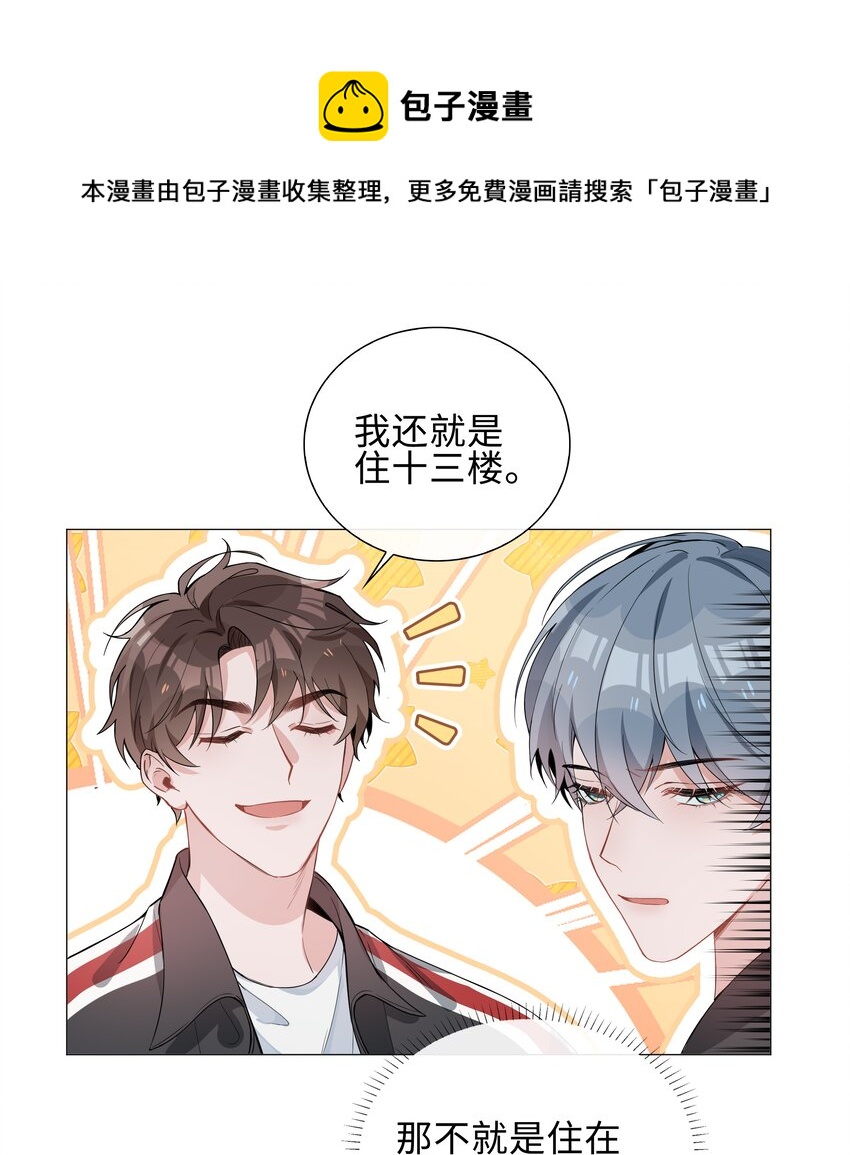 005 颜值拯救计划8