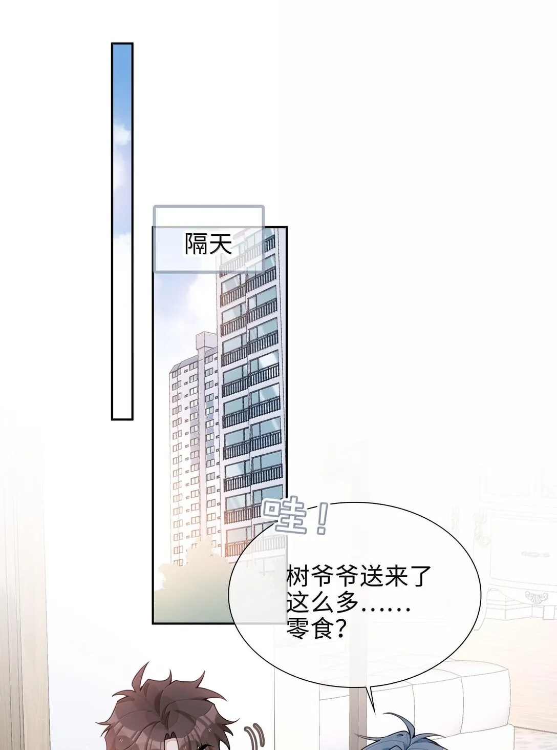 第98话 爸，你发芽了！1