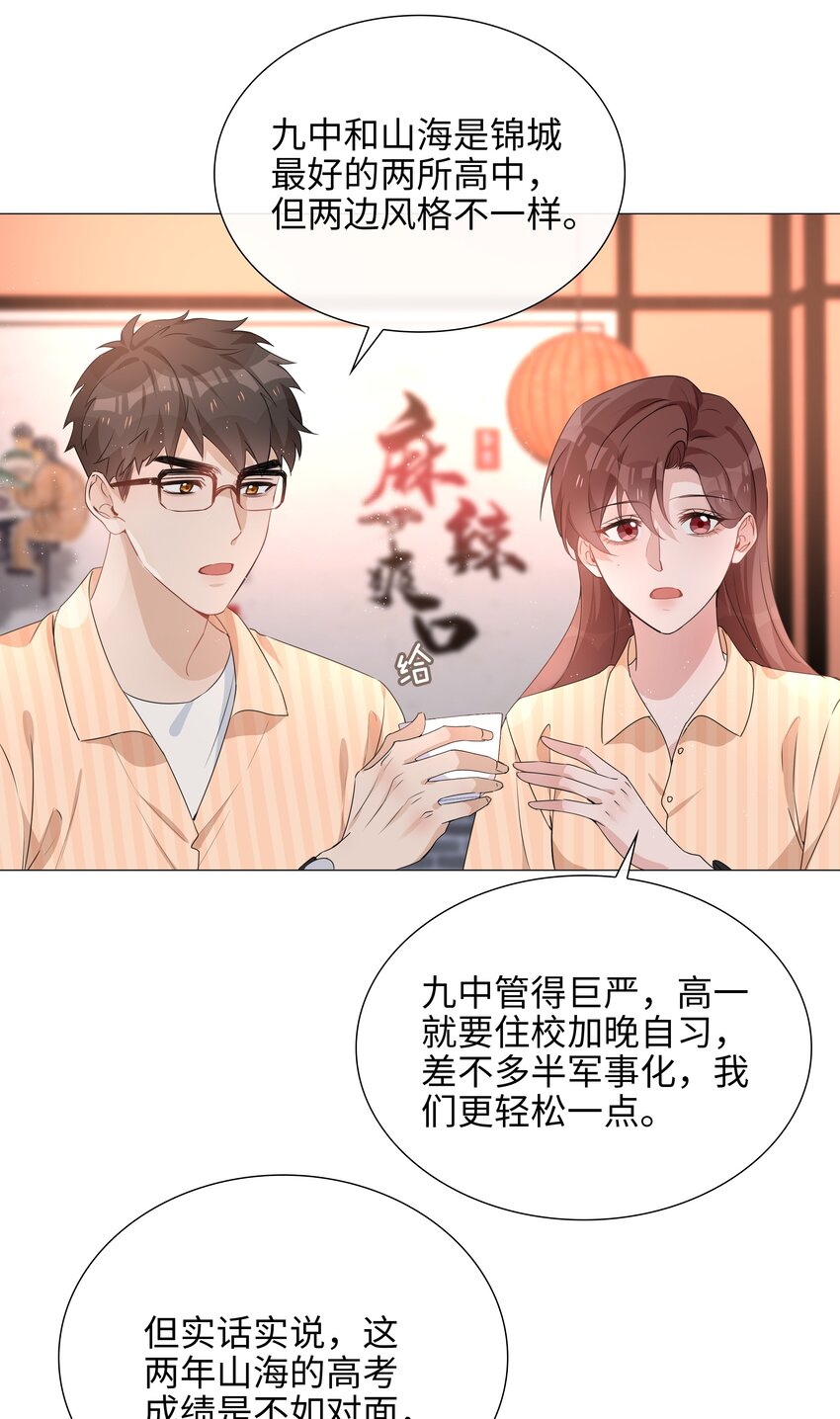 024 爱情的秘密23