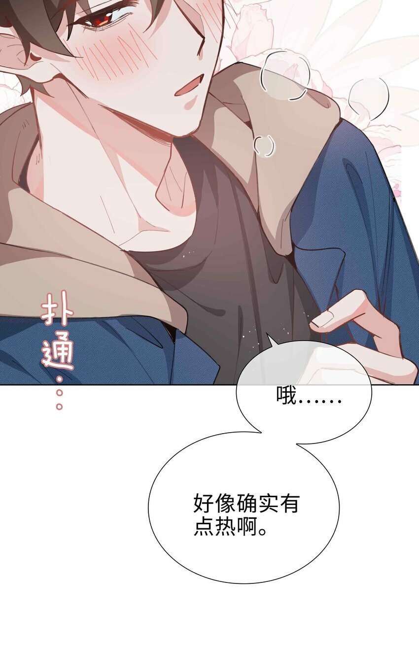062 怎么这么会撩！4