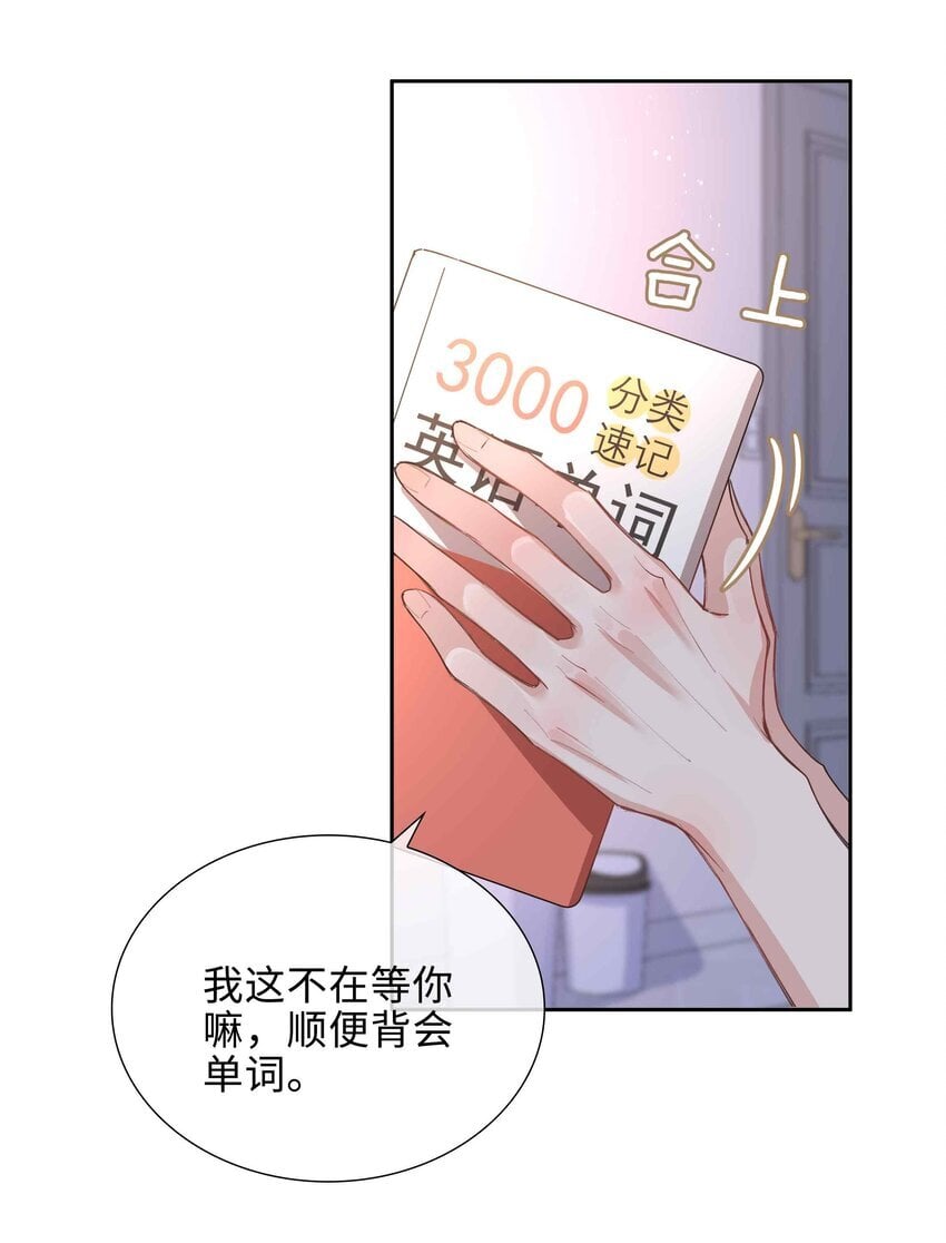 071 玩我行不行？27
