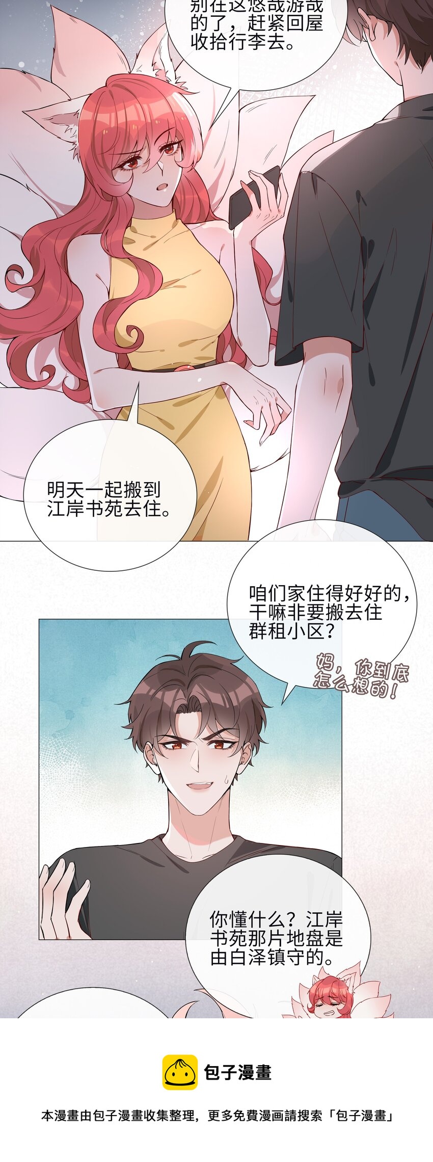 003 命中注定的冤家12