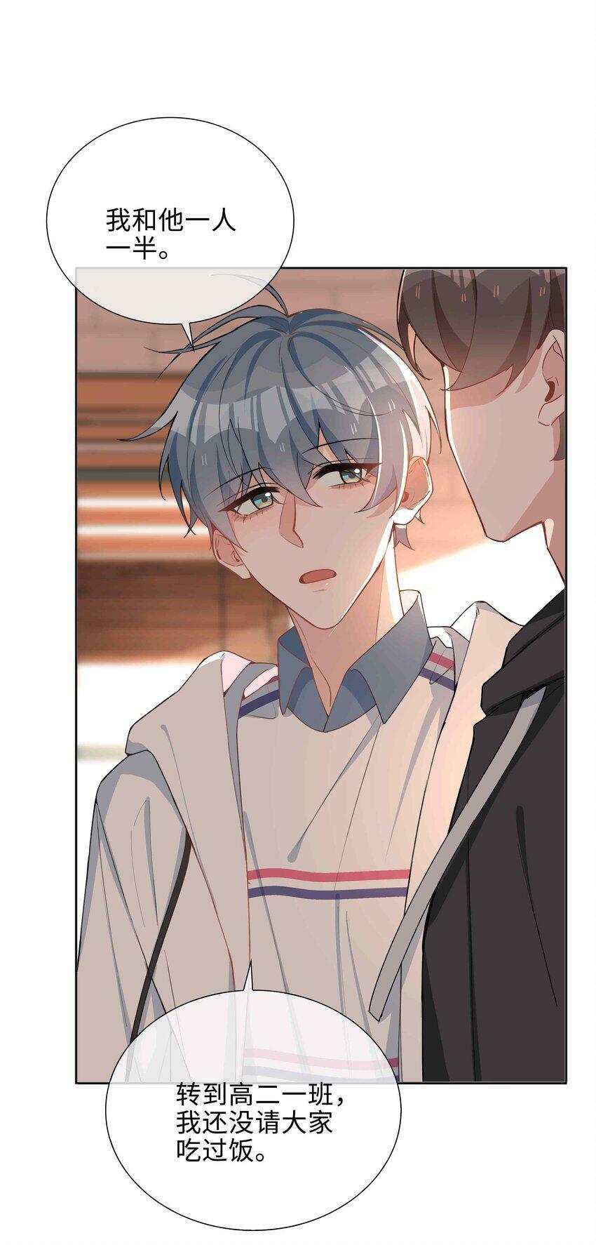 049 误解29