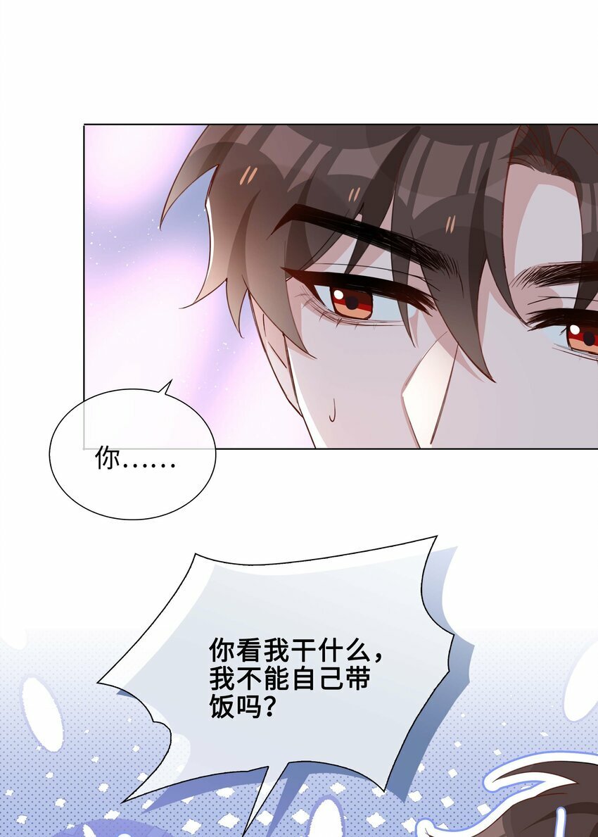 059 你好关心我啊，同桌！7