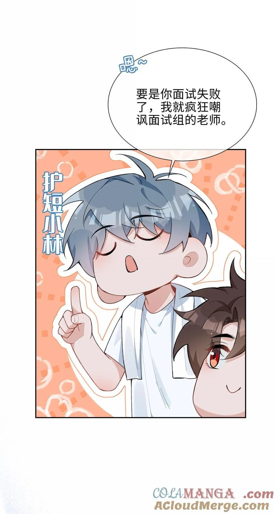 第102话 命里注定的浪漫缘分27