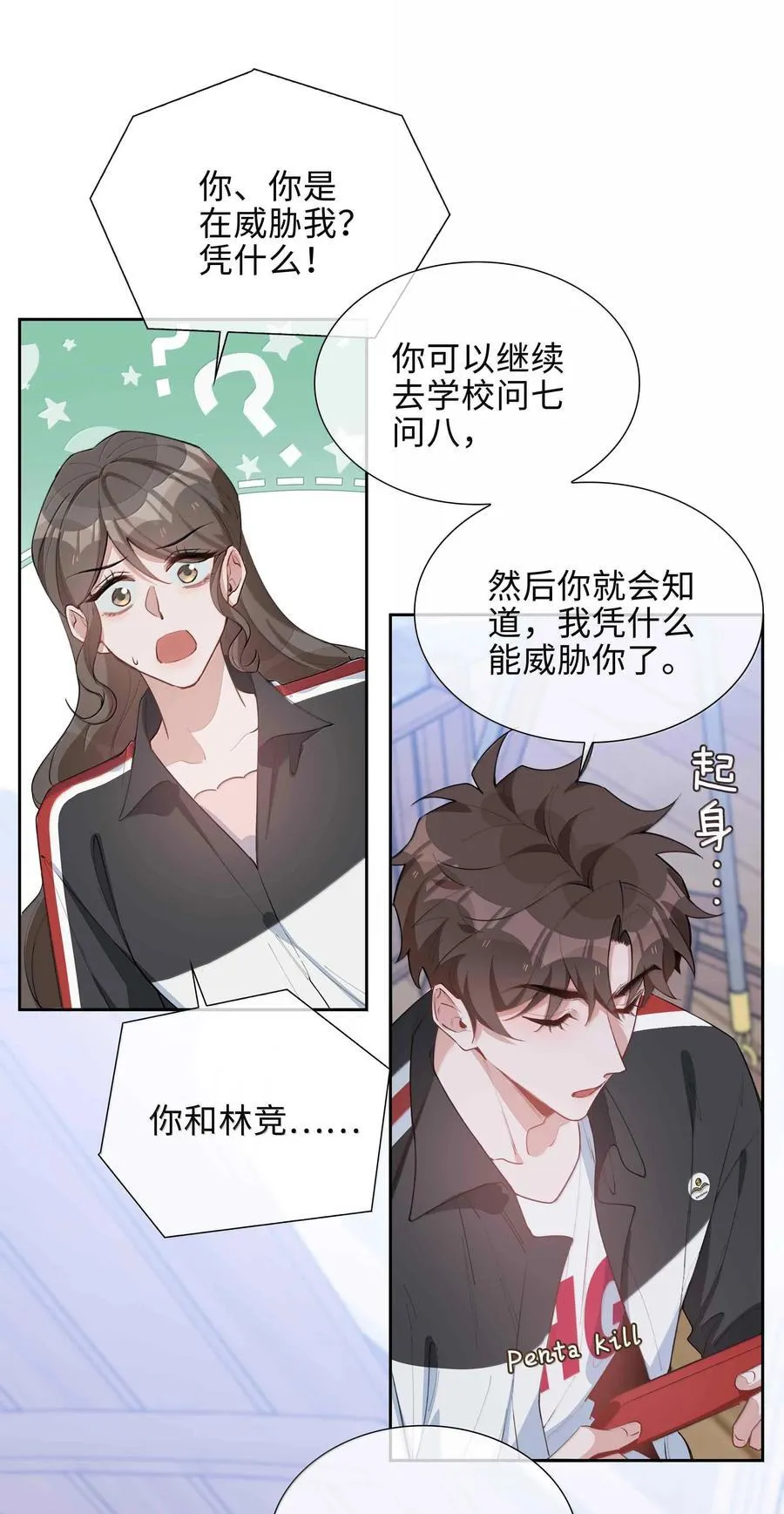 第100话 雪姐居然是腓腓！33